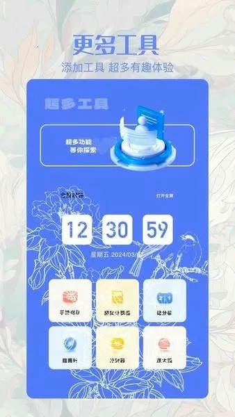 ��ͬ������(�๦���ֻ�����)v1.2 ��Ѱ��ͼ2