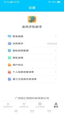 ����ֻ����������ֻ���v3.7.7.2 ��Ѱ��ͼ2