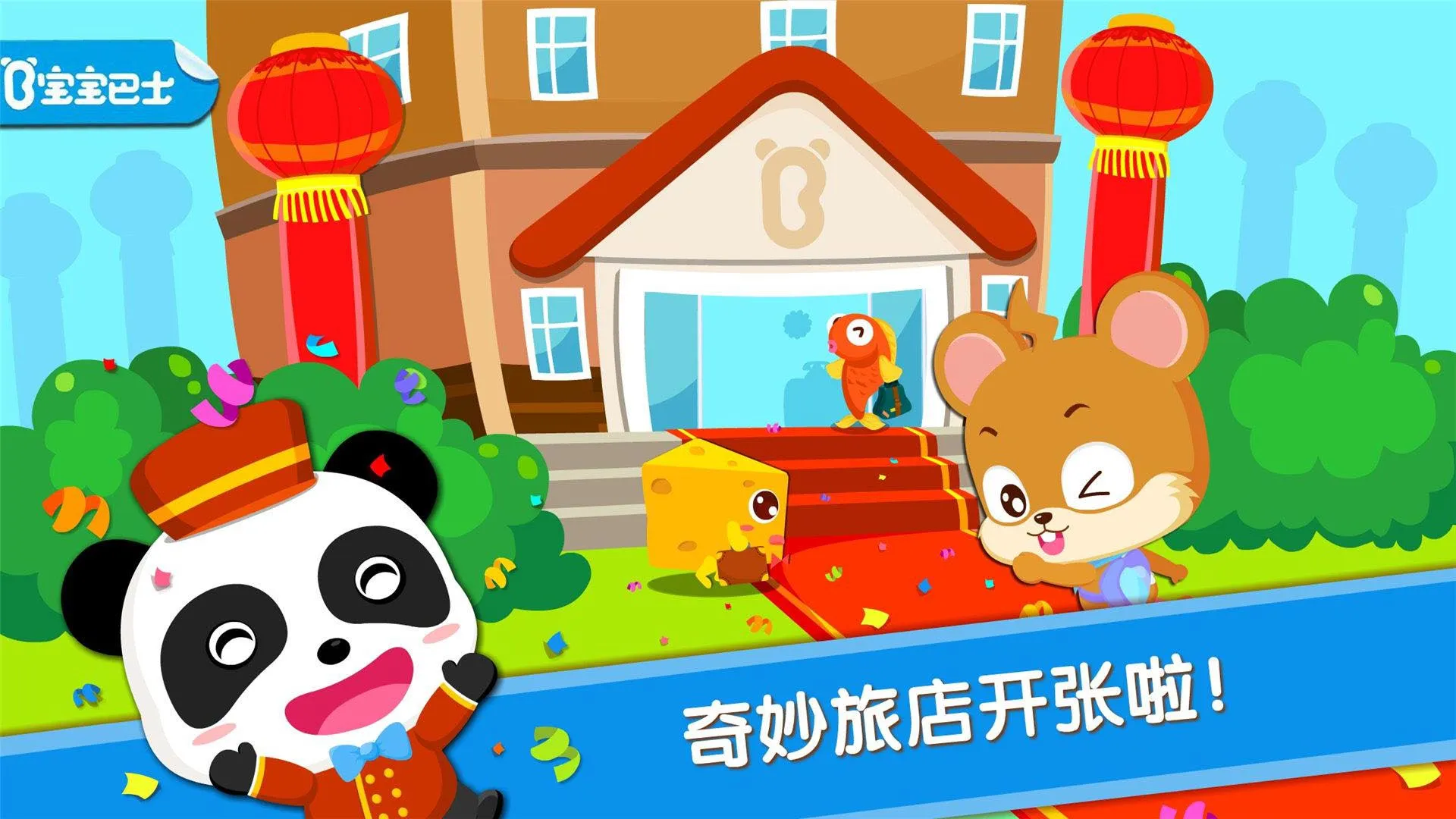 �������곤(��ͯ�����Ϸ)v9.89.99.01 ��Ѱ��ͼ0