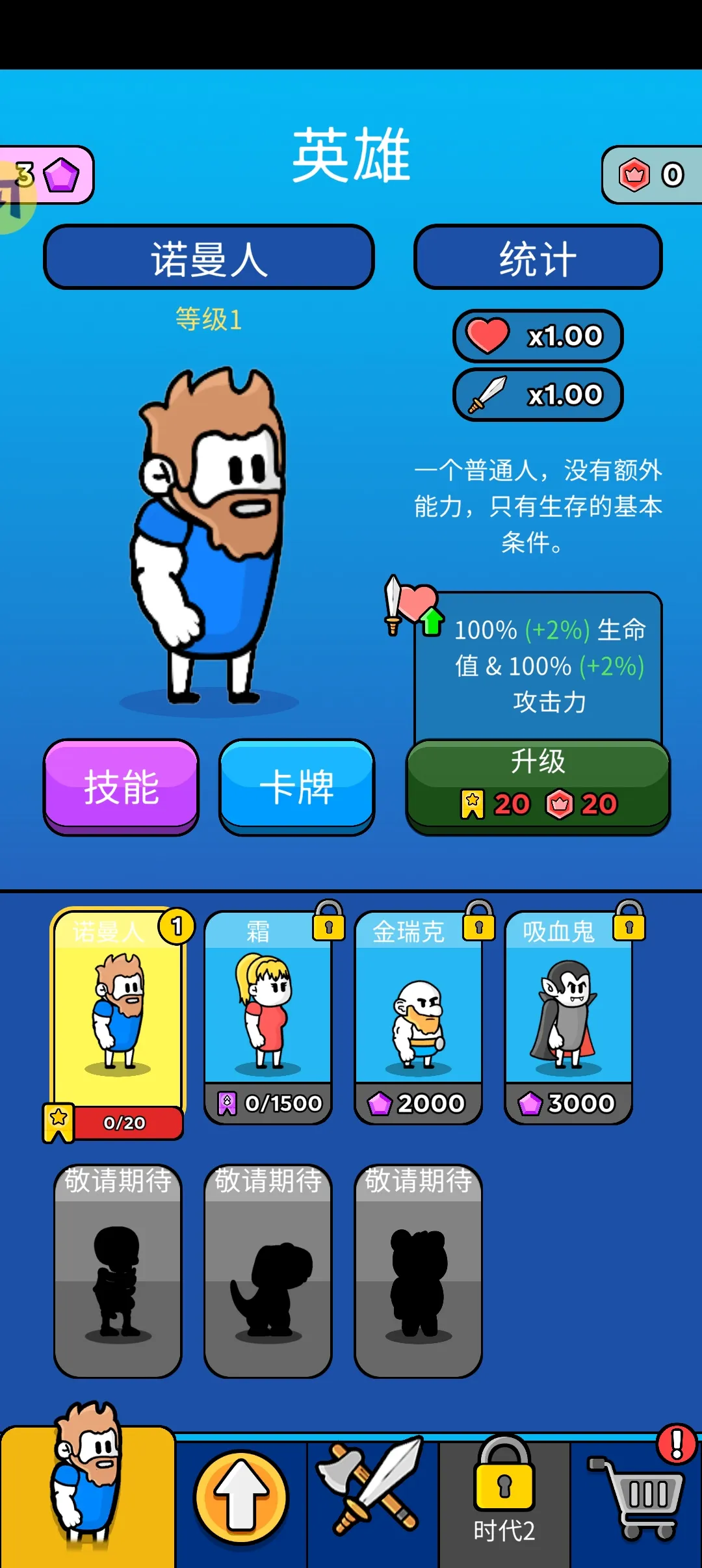 ԭʼ��ͻ��Ϸv4.0.1 ��Ѱ��ͼ3