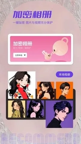 ˽���ಾ(����������)v1.2 ��׿���ͼ1