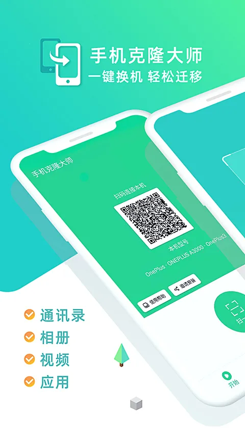 �ֻ���¡��ʦ2026���ذ�װv1.7.8 �ֻ����ͼ3