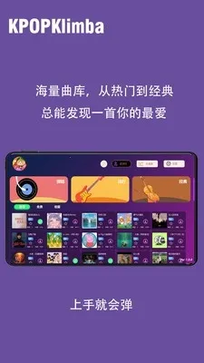 KPOPKalimbaĴָ��2026�ٷ�����v1.0.0 �ٷ������ͼ2