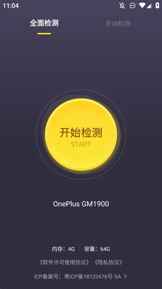 �������������(�ֻ��������)v1.5.1 �ٷ������ͼ1