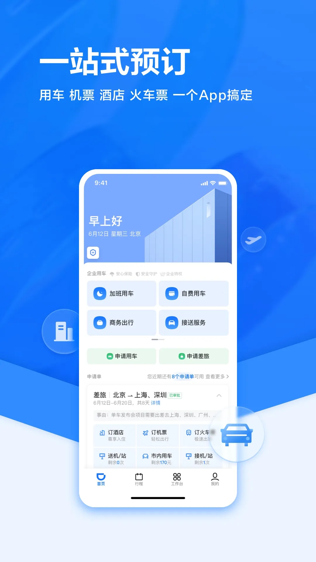 �ε���ҵ��(��ҵ���й���)v4.6.0 �ֻ����ͼ0