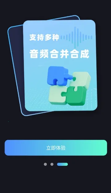 ����Ƶת����ȡ��Ѱ�(����Ƶת������)v1.0.0 �ֻ����ͼ2