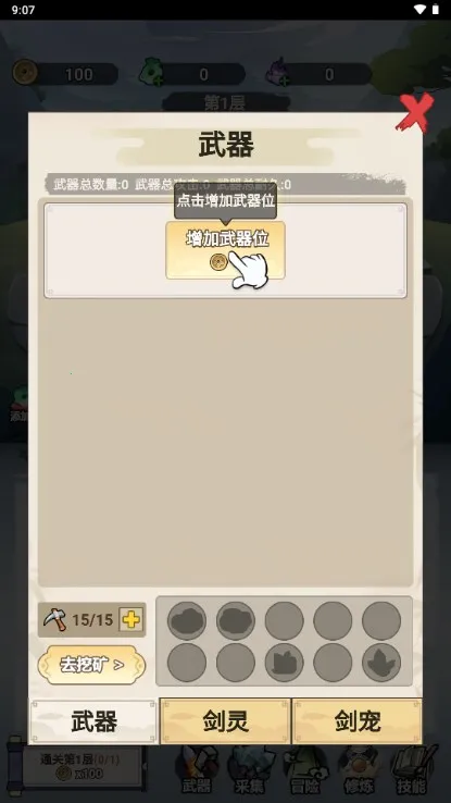 �Ҳ�����ֻ��������v1.0 �ٷ������ͼ1