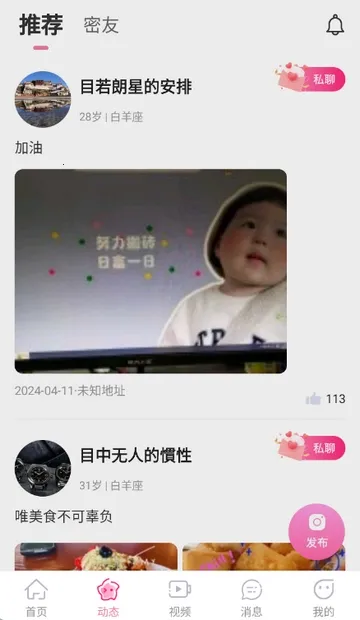 �����(�罻����ƽ̨)v3.4.20 ��Ѱ��ͼ3