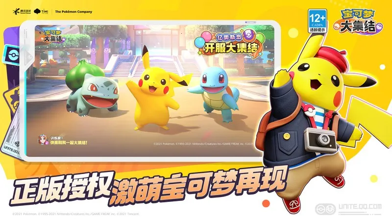 �����δ󼯽�(�����ζ�ս��Ϸ)v1.6.1.1 �ֻ����ͼ2