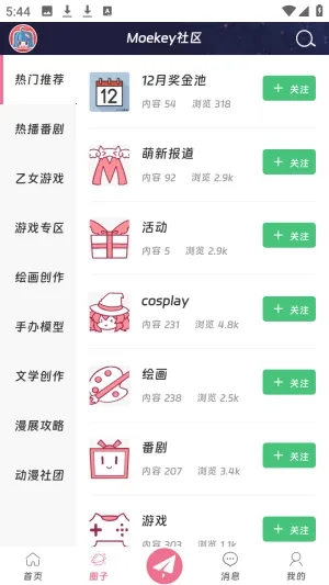 Moekey(����Ԫ����ƽ̨)v1.0.0 �ٷ������ͼ0