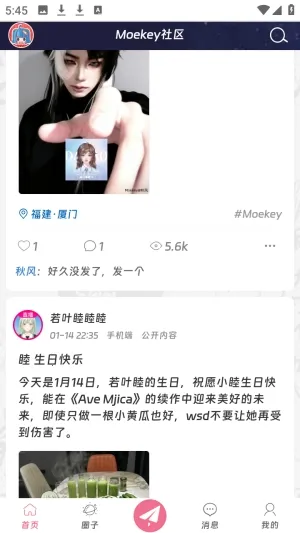 Moekey(����Ԫ����ƽ̨)v1.0.0 �ٷ������ͼ1