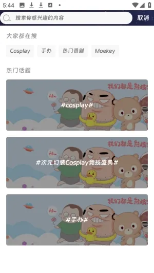 Moekey(����Ԫ����ƽ̨)v1.0.0 �ٷ������ͼ2