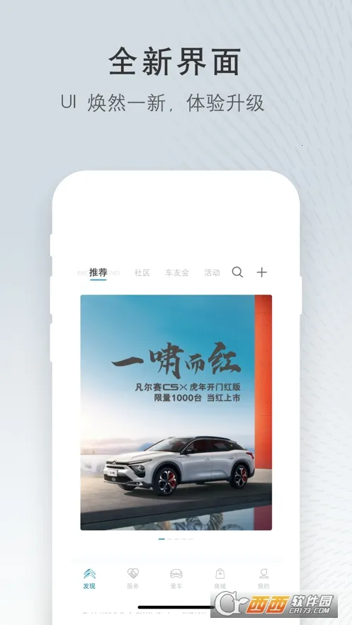 ����ѩ����2026���°汾v5.7.1 ��׿���ͼ0