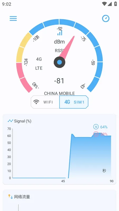 �����źŰ�׿���ֻ���v3.9 ��Ѱ��ͼ1