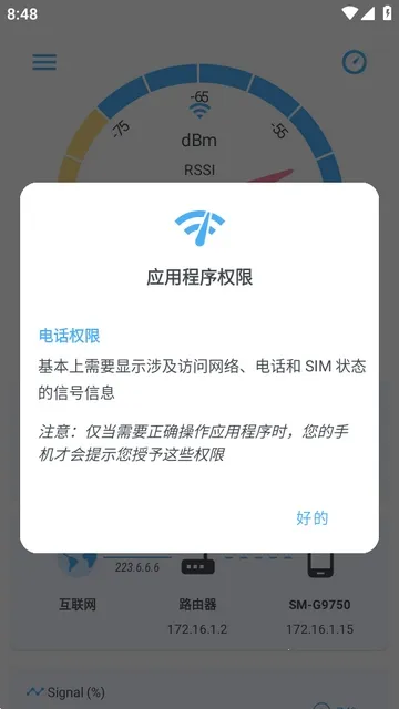 �����źŰ�׿���ֻ���