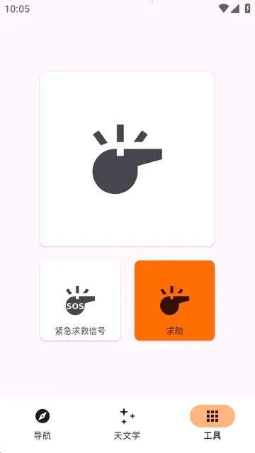 Trail Sense̽�����湤��2026�ٷ����°汾v7.4.0-github ��׿���ͼ2