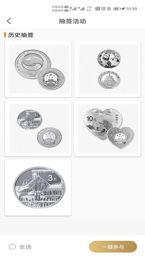 �������app(����ҹ���ƽ̨)v1.2.31 ��Ѱ��ͼ2