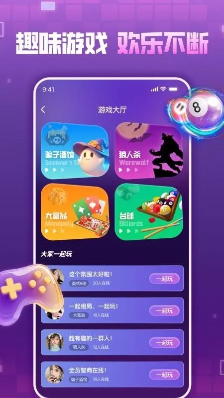 ��������(���������罻ƽ̨)v1.0.0 �ٷ������ͼ3