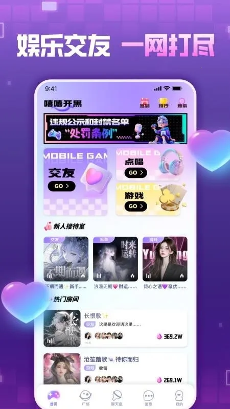 ��������(���������罻ƽ̨)v1.0.0 �ٷ������ͼ2