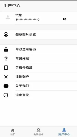 ɽ��ʡ���̵Ǽ�(���̵ǼǷ���)v1.3.27 ��׿���ͼ0