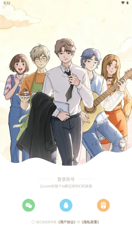 ��ӣС�ݵ�ƽ������Lovin(���ģ����Ϸ)v1.1.0 �ֻ����ͼ3