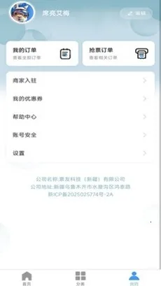 Ʊ����Ʊ2026�ٷ����°汾v1.0.45 �ٷ������ͼ0