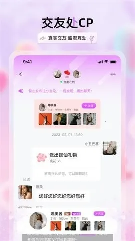 �������콻��(���Խ�������)v2.3.4 ��׿���ͼ0