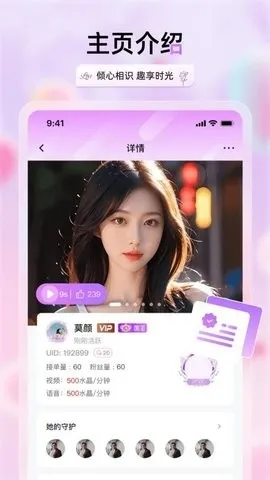 �������콻��(���Խ�������)v2.3.4 ��׿���ͼ2