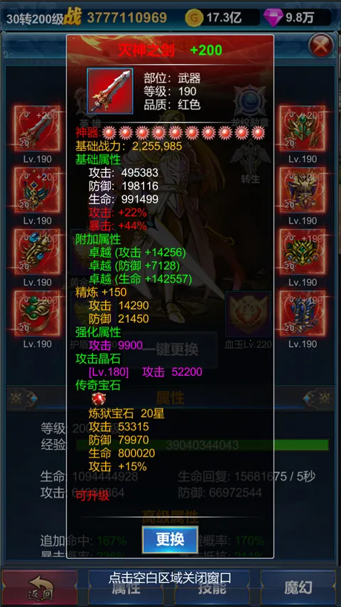 �һ�Ӣ�۵�����(ħ��ð����Ϸ)v1.1.9 ��׿���ͼ0