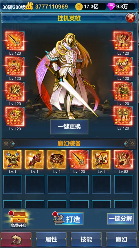 �һ�Ӣ�۵�����(ħ��ð����Ϸ)v1.1.9 ��׿���ͼ3