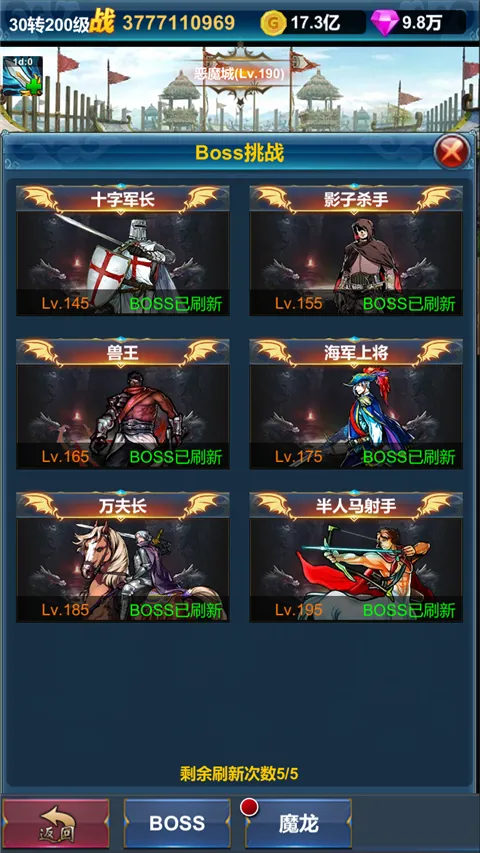 �һ�Ӣ�۵�����(ħ��ð����Ϸ)v1.1.9 ��׿���ͼ1