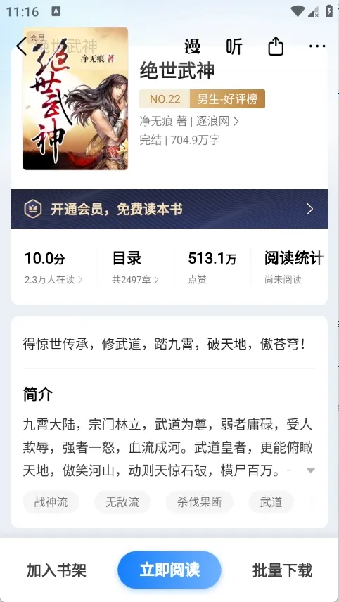 ����С˵(С˵�Ķ�����)v8.6.9 �ٷ������ͼ0