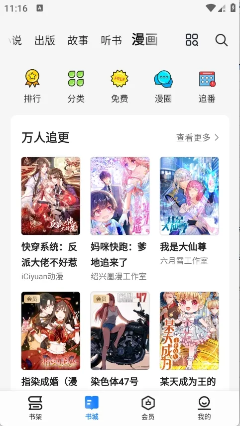 ����С˵(С˵�Ķ�����)v8.6.9 �ٷ������ͼ2