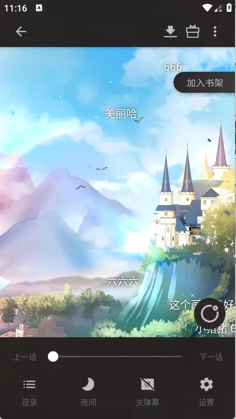 ����С˵(С˵�Ķ�����)v8.6.9 �ٷ������ͼ1