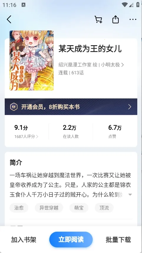 ����С˵(С˵�Ķ�����)v8.6.9 �ٷ������ͼ3