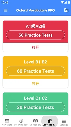 ţ��ʻ�(Ӣ��ѧϰAPP)voxford.2.9 �ֻ����ͼ2