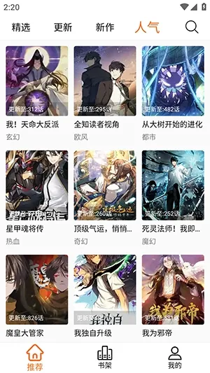 ����X(�����Ķ�ƽ̨)vv2.1.0 �ٷ������ͼ2