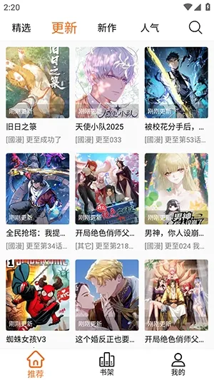 ����X(�����Ķ�ƽ̨)vv2.1.0 �ٷ������ͼ3