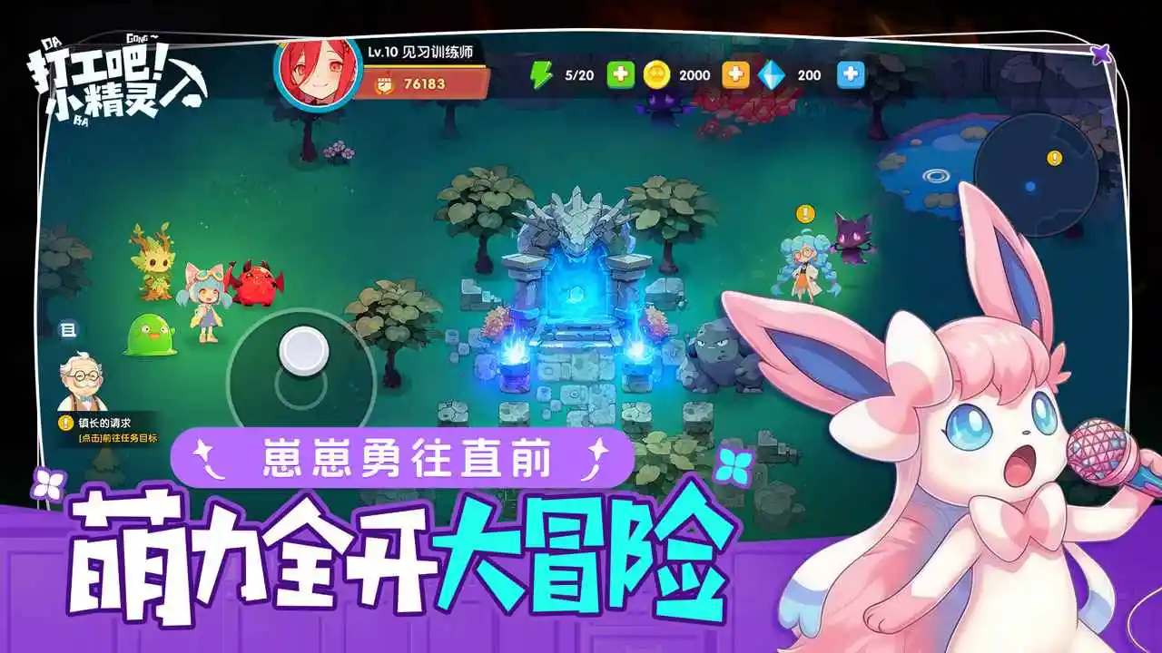 �򹤰ɣ�С����(����ð�վ�Ӫ��)v1.0 ��׿���ͼ2