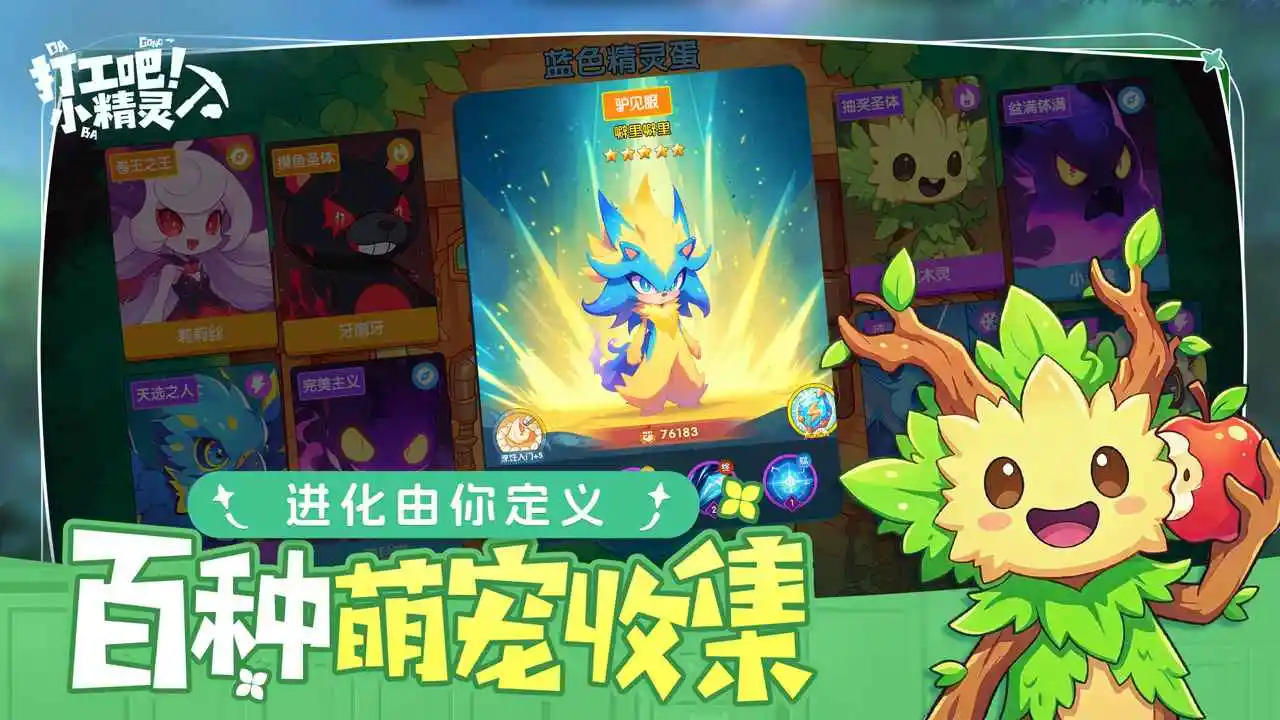 �򹤰ɣ�С����(����ð�վ�Ӫ��)v1.0 ��׿���ͼ3