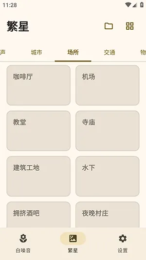 XMSLEEP����������(������Ӧ��)v2.1.3 ��׿���ͼ0