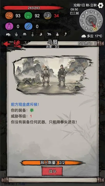 �³�����(�³�������Ϸ)v1.0.20260131 ��׿���ͼ1