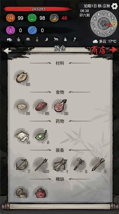 �³�����(�³�������Ϸ)v1.0.20260131 ��׿���ͼ0