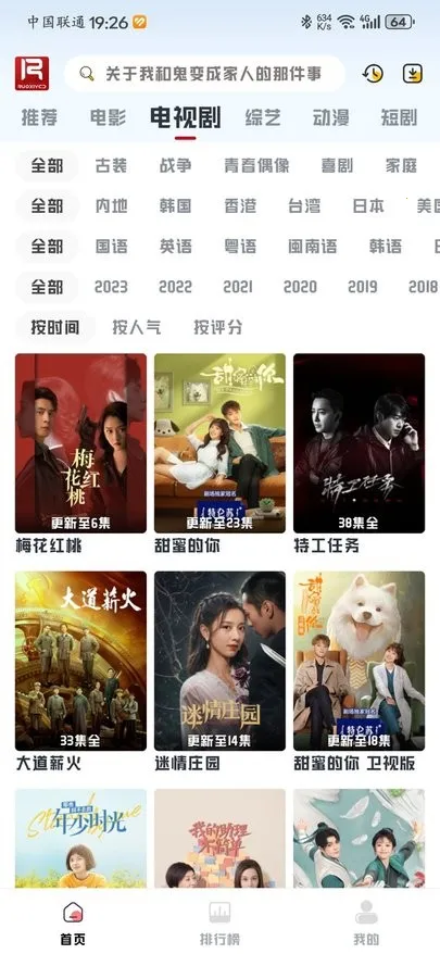 ��ϧ׷��ɰ�v1.6.0 �ֻ����ͼ3