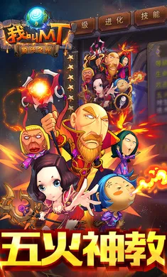 �ҽ�MT�����(�ҽ�MT��Ϸ����)v15.5.0.0 ��׿���ͼ2