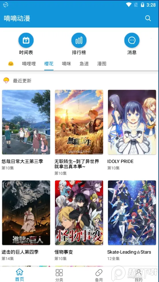 ���ֶ���v1.2.6v2.0.9 ��׿���ͼ0