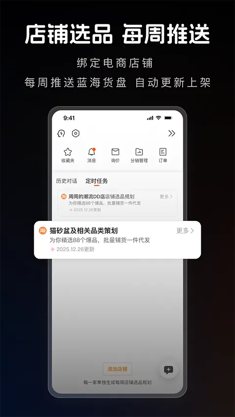 1688 AI�����ֻ���v2.1.9.1 �ֻ����ͼ3