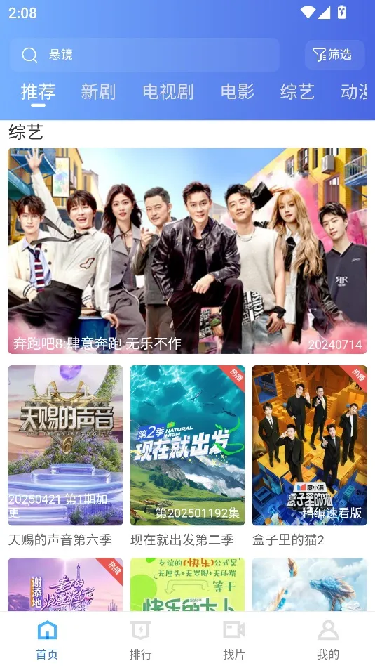 ������Ƶ�������°�v3.7.0 ��Ѱ��ͼ2