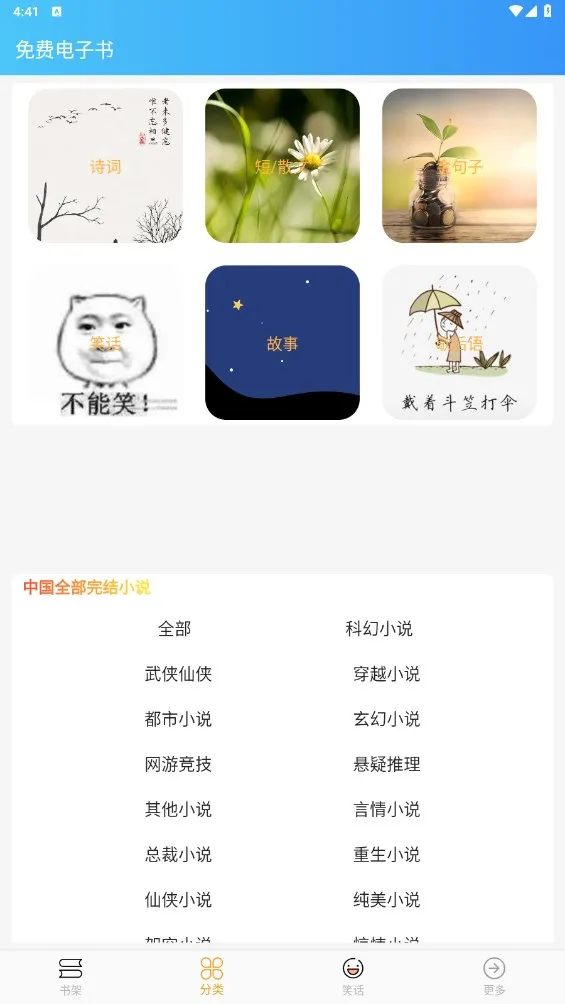 �����Ķ�app�ٷ�����v1.0.23112707 ��׿���ͼ1