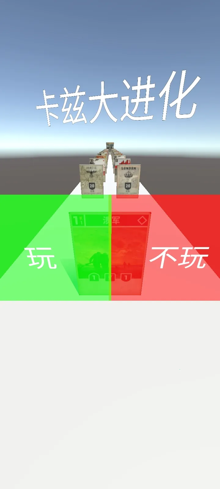 ���ȴ����(���Ƚ�����Ϸ)v2.1 �ֻ����ͼ1